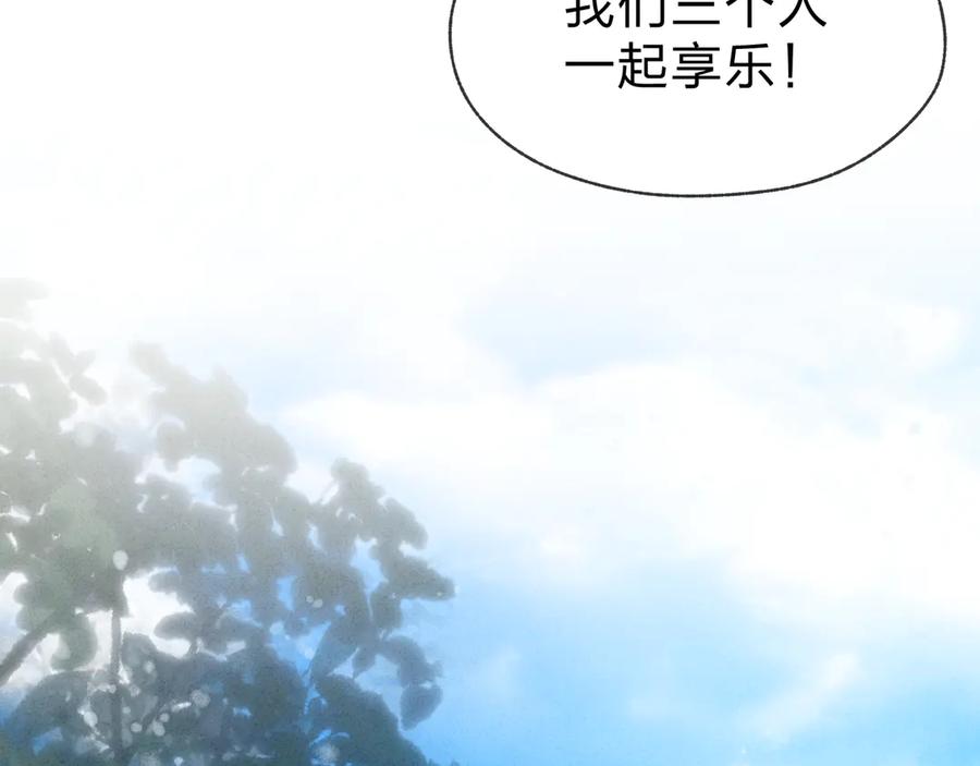 《大爱魔尊，女徒弟都想杀我》第48话 开杀。 第126页
