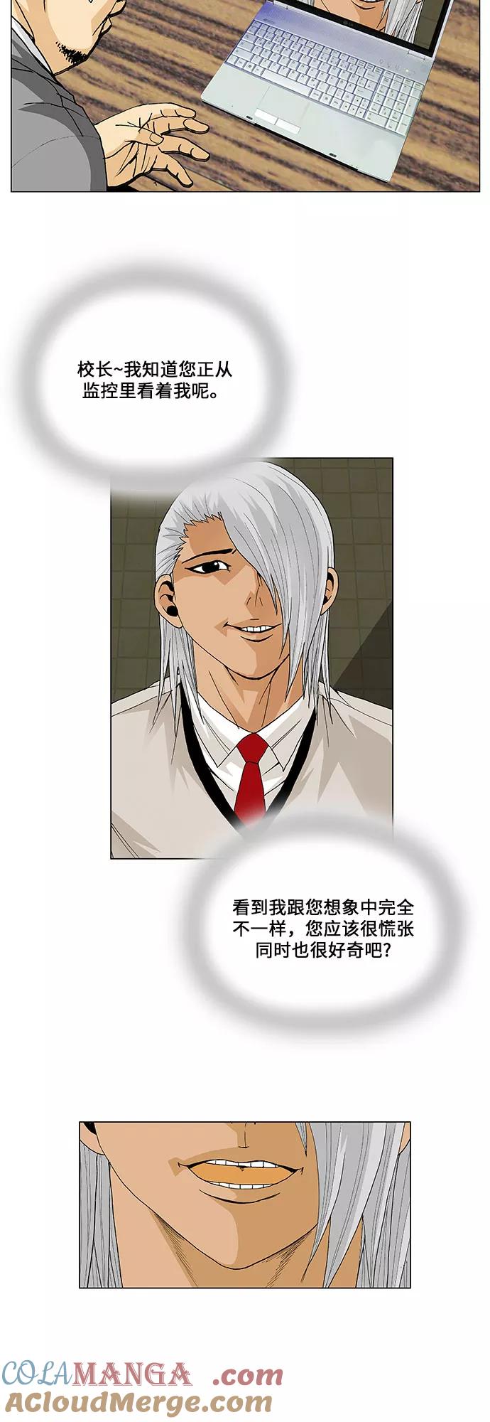 最强传说姜海孝 - 第50话 - 第7张图