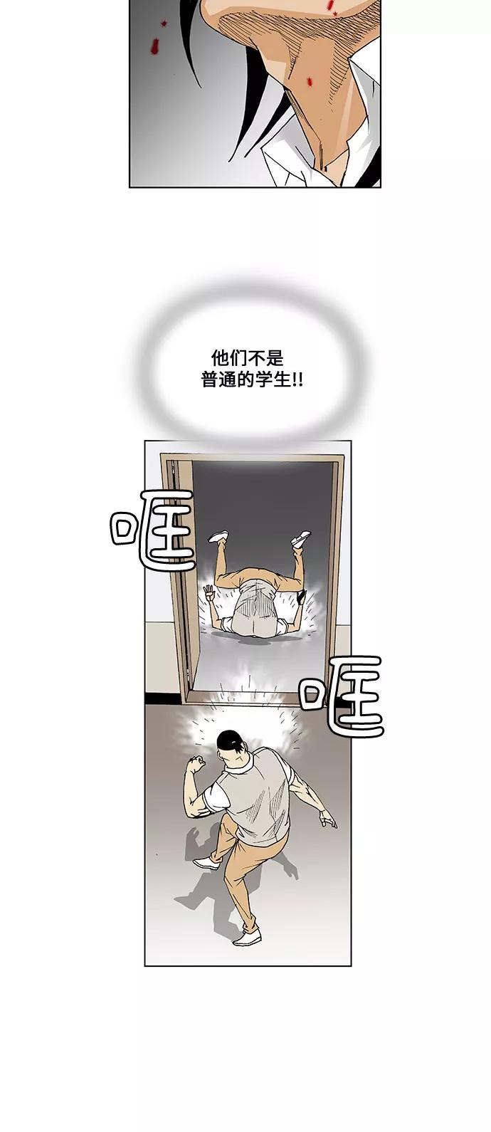 最强传说姜海孝 - 第50话 - 第30张图