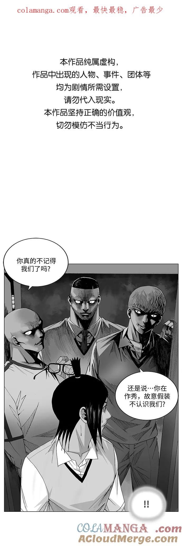 最强传说姜海孝 - 第50话 - 第1张图