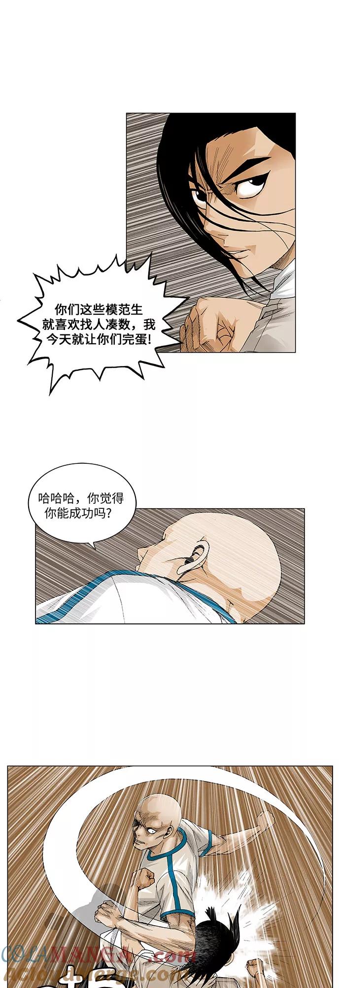 最强传说姜海孝 - 第50话 - 第25张图