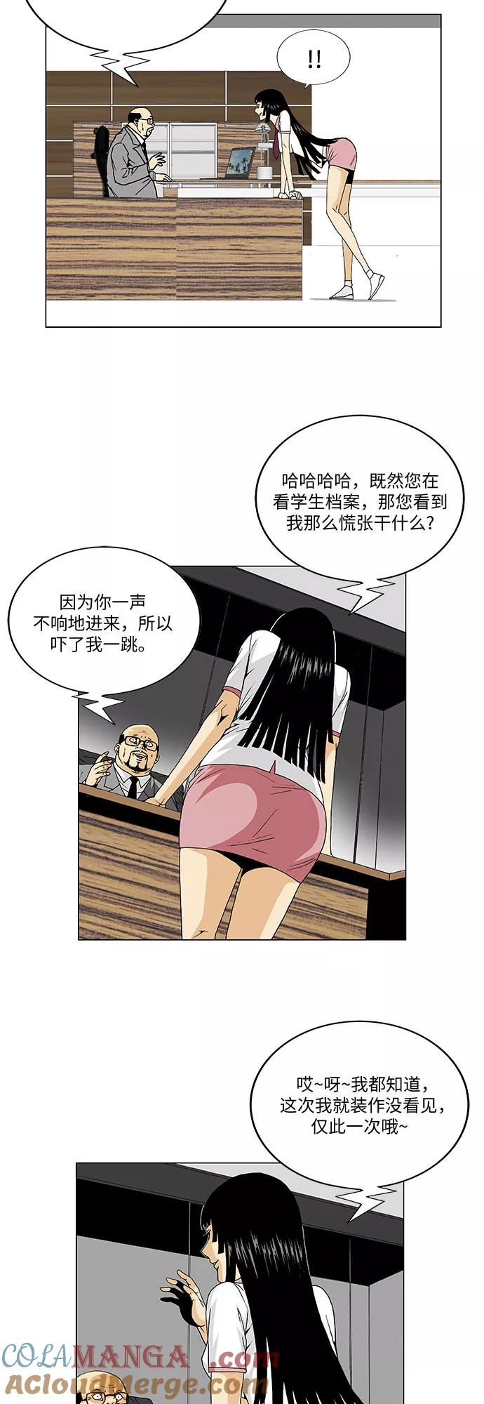 最强传说姜海孝 - 第50话 - 第13张图