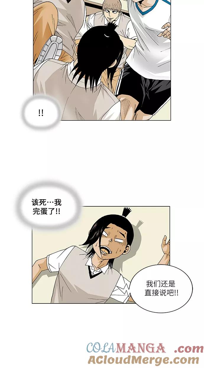 最强传说姜海孝 - 第51话 - 第7张图