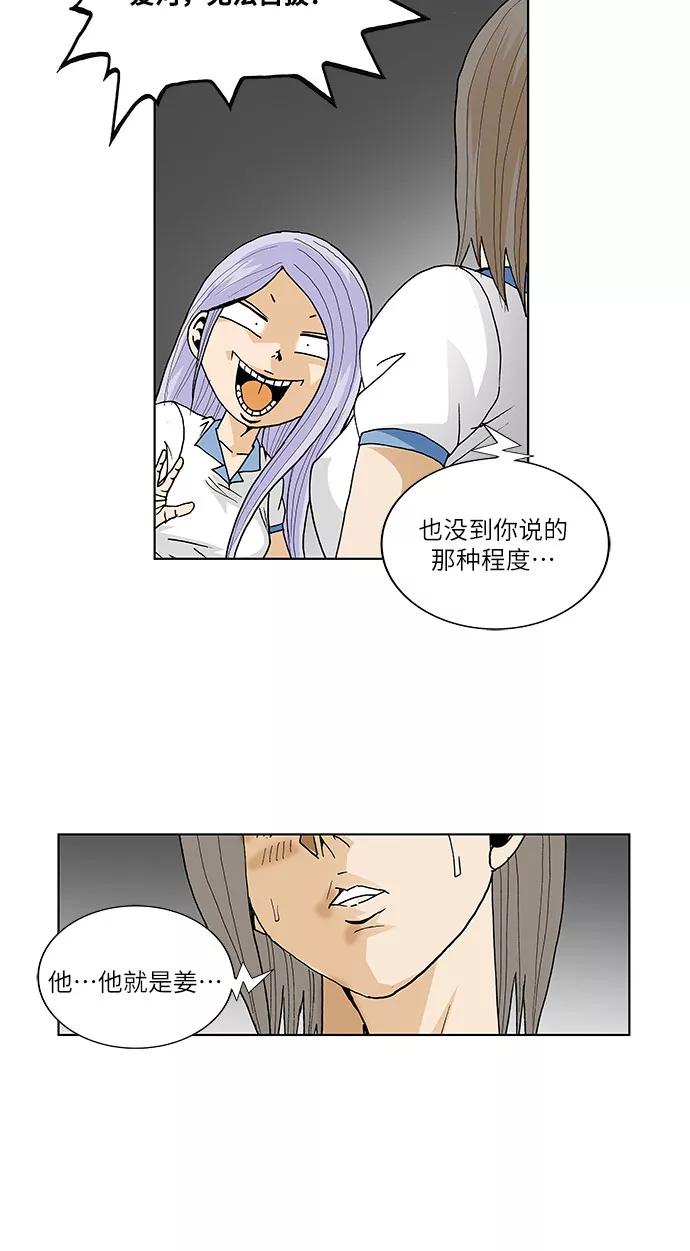 最强传说姜海孝 - 第51话 - 第24张图