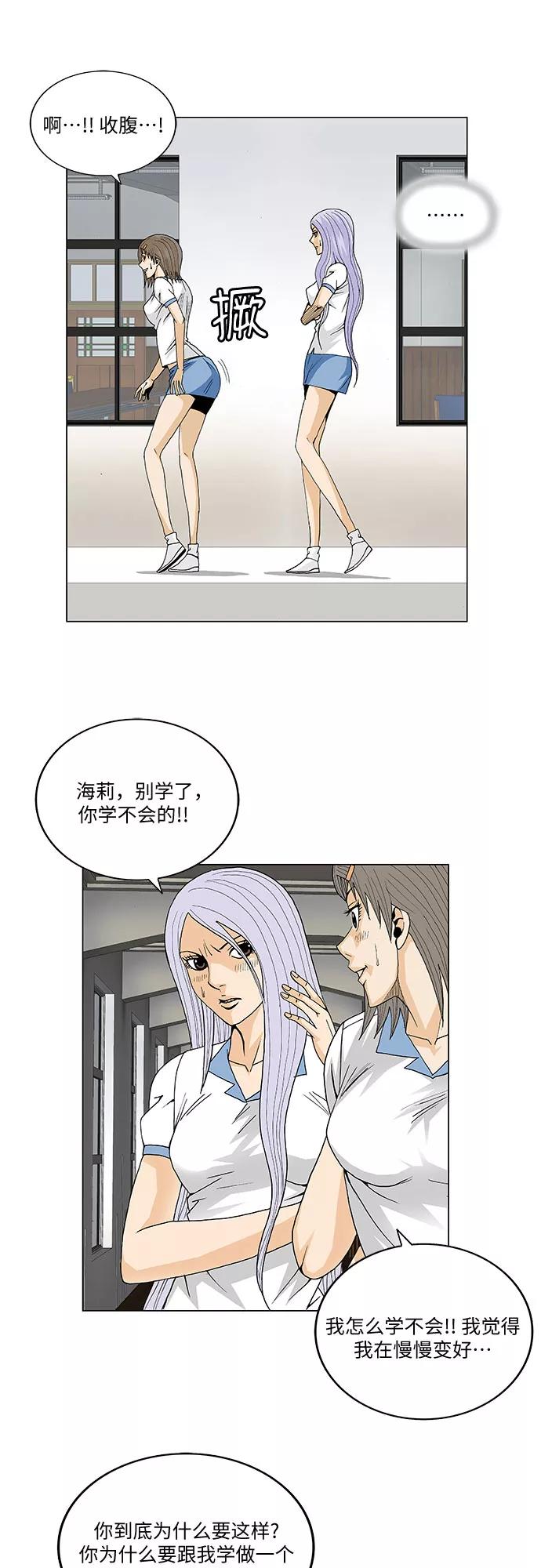 最强传说姜海孝 - 第51话 - 第12张图