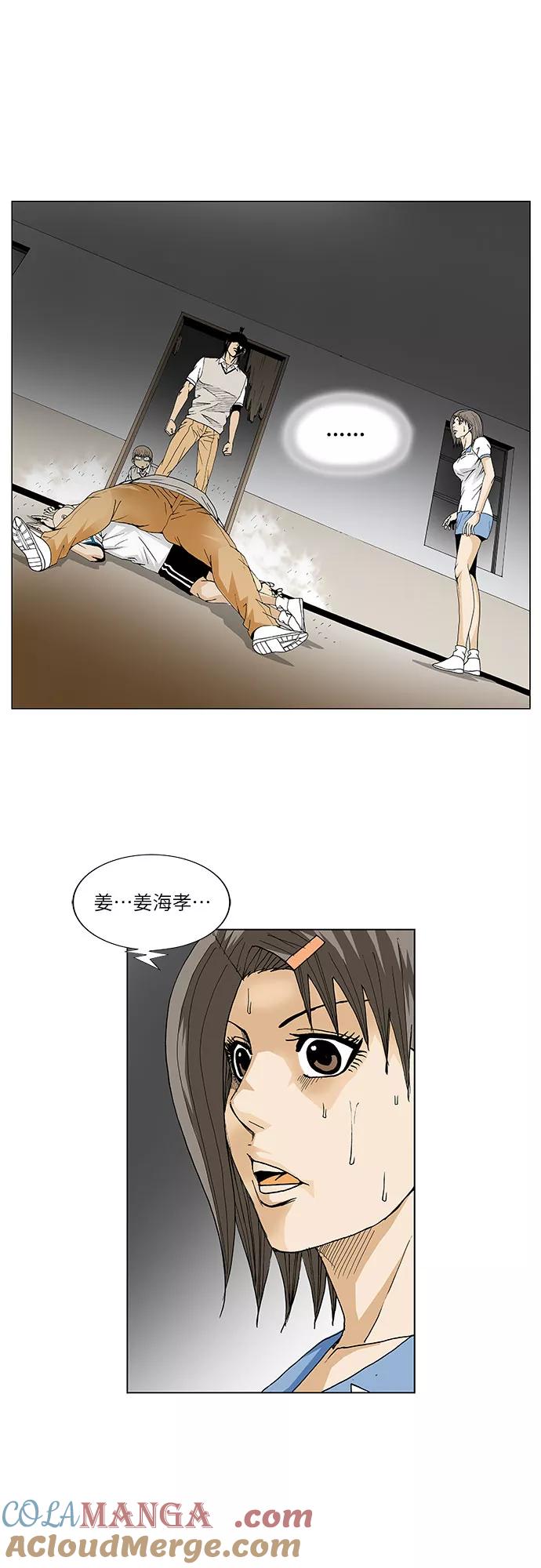 最强传说姜海孝 - 第51话 - 第39张图