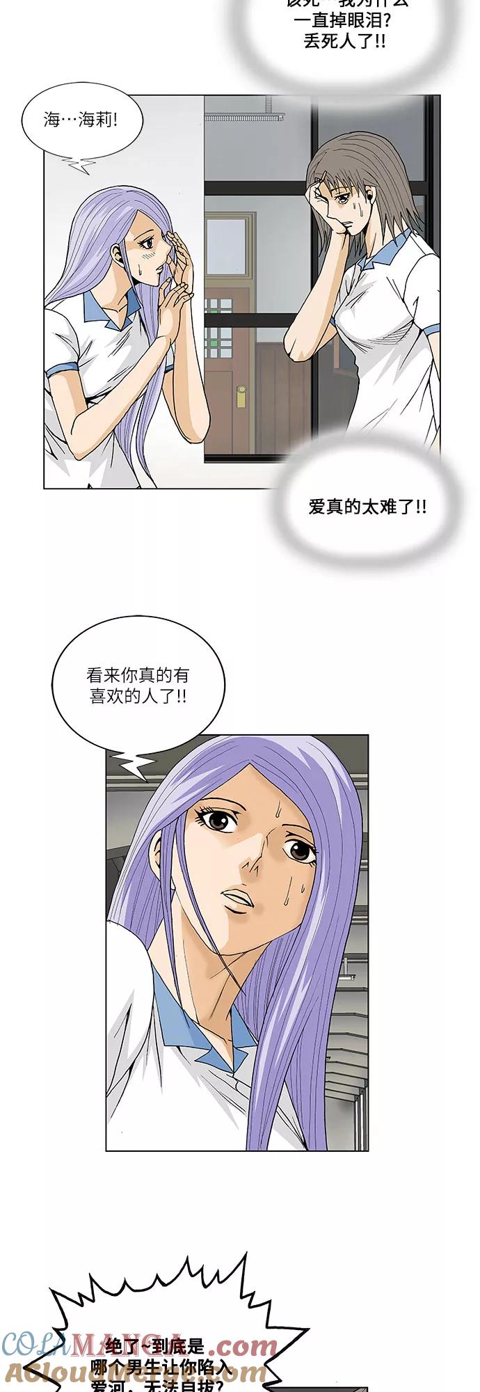 最强传说姜海孝 - 第51话 - 第23张图