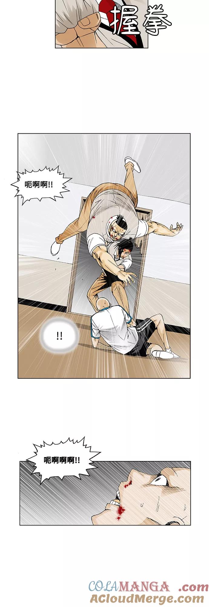 最强传说姜海孝 - 第51话 - 第35张图