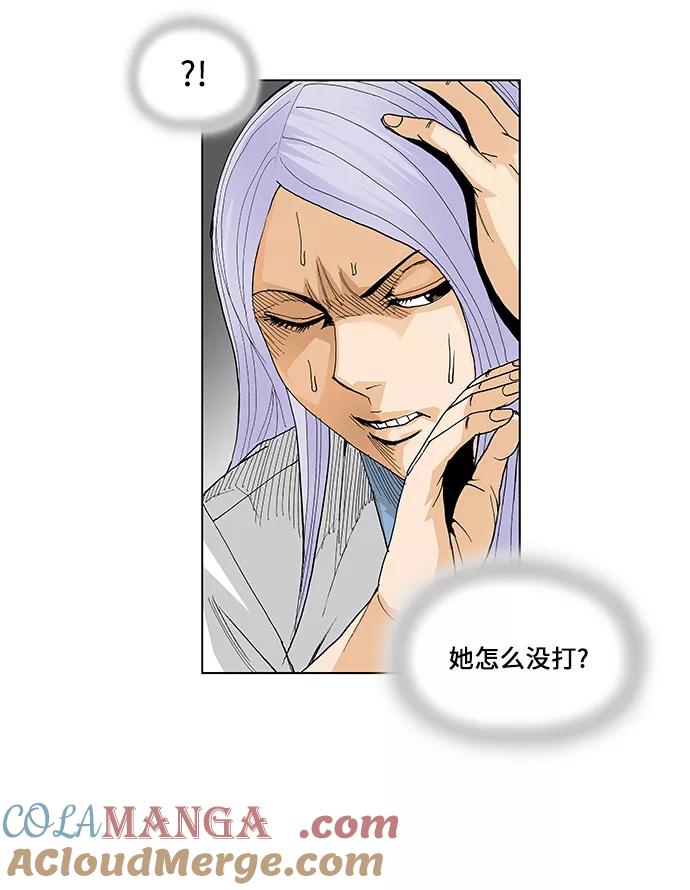 最强传说姜海孝 - 第51话 - 第21张图