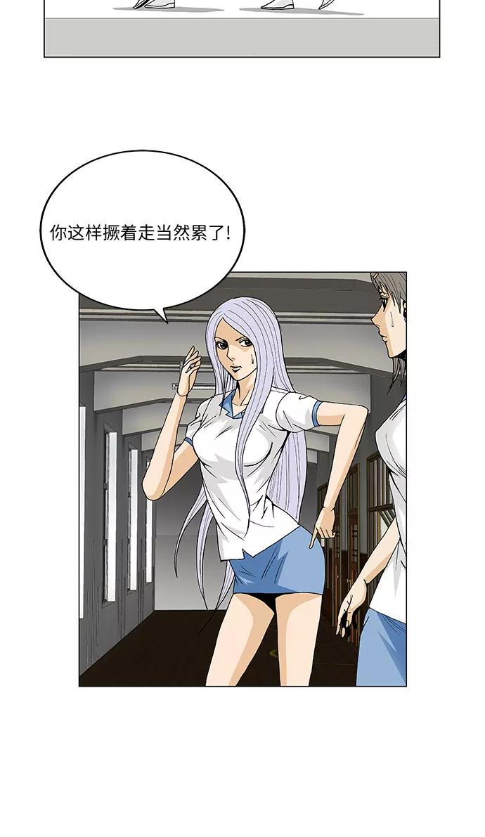 最强传说姜海孝 - 第51话 - 第10张图