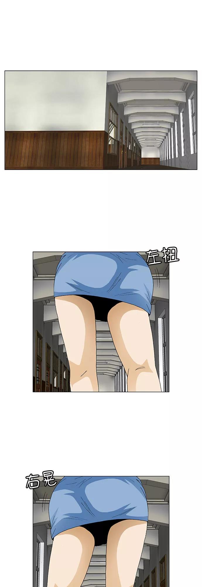 最强传说姜海孝 - 第51话 - 第8张图