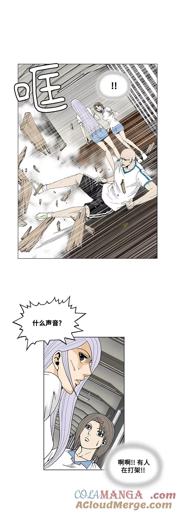 最强传说姜海孝 - 第51话 - 第25张图