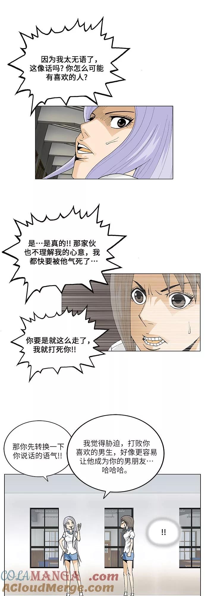 最强传说姜海孝 - 第51话 - 第19张图