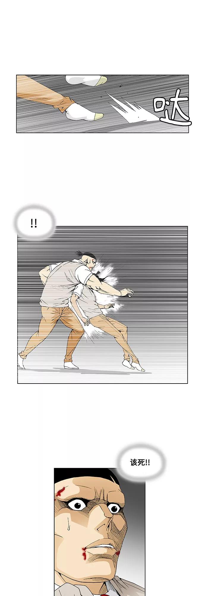 最强传说姜海孝 - 第51话 - 第34张图