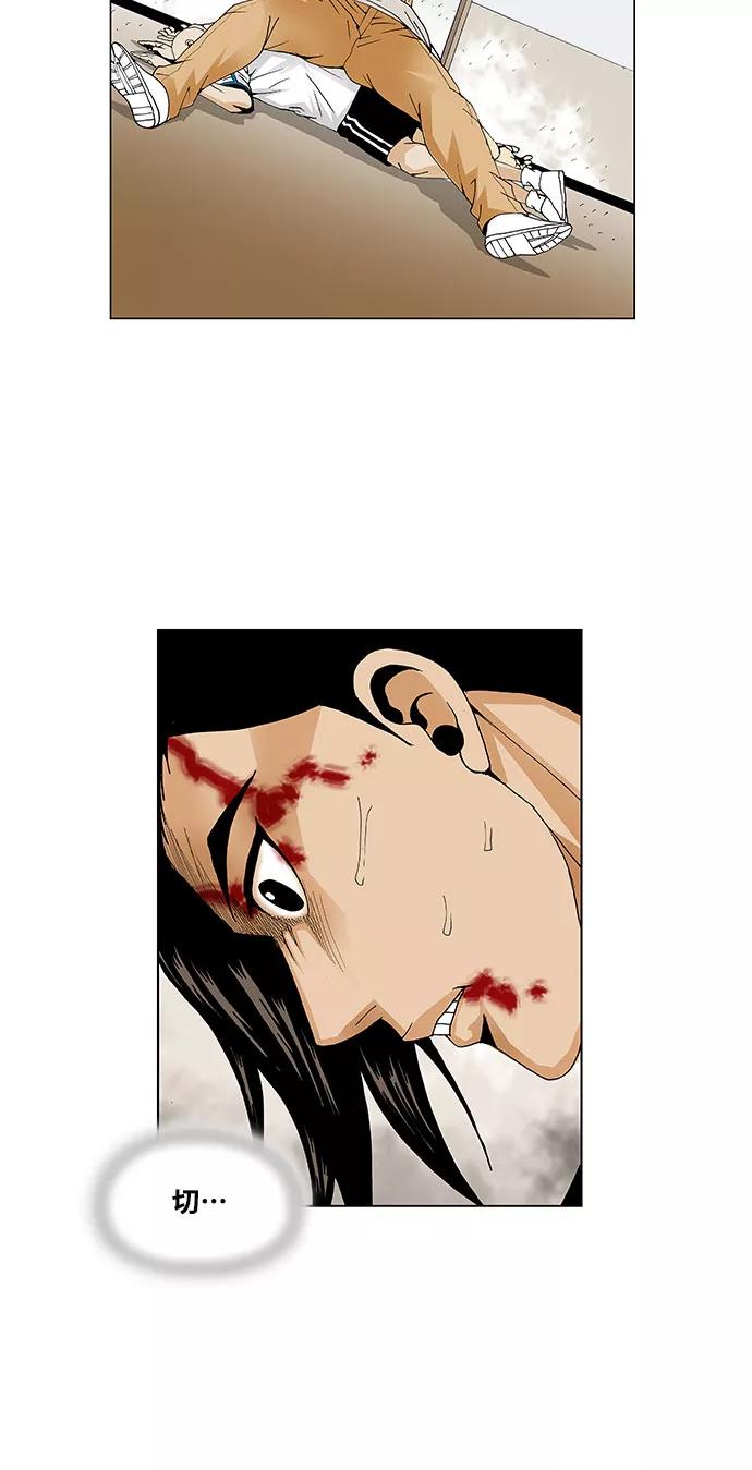 最强传说姜海孝 - 第51话 - 第38张图