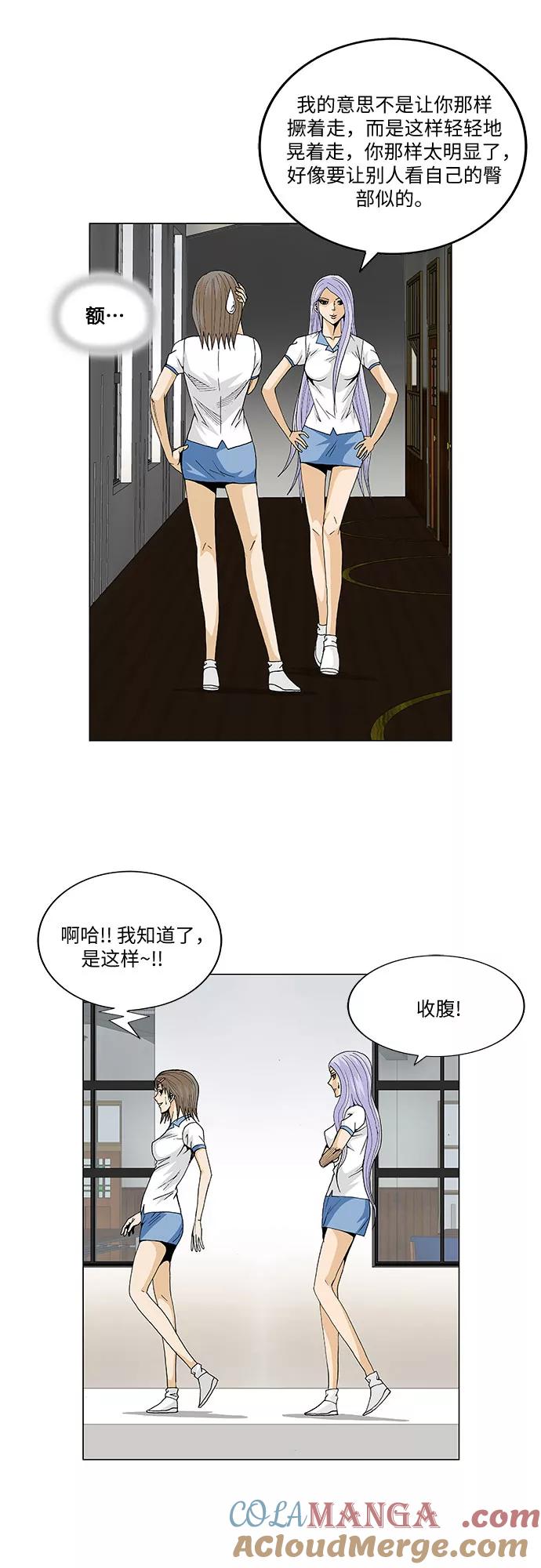 最强传说姜海孝 - 第51话 - 第11张图