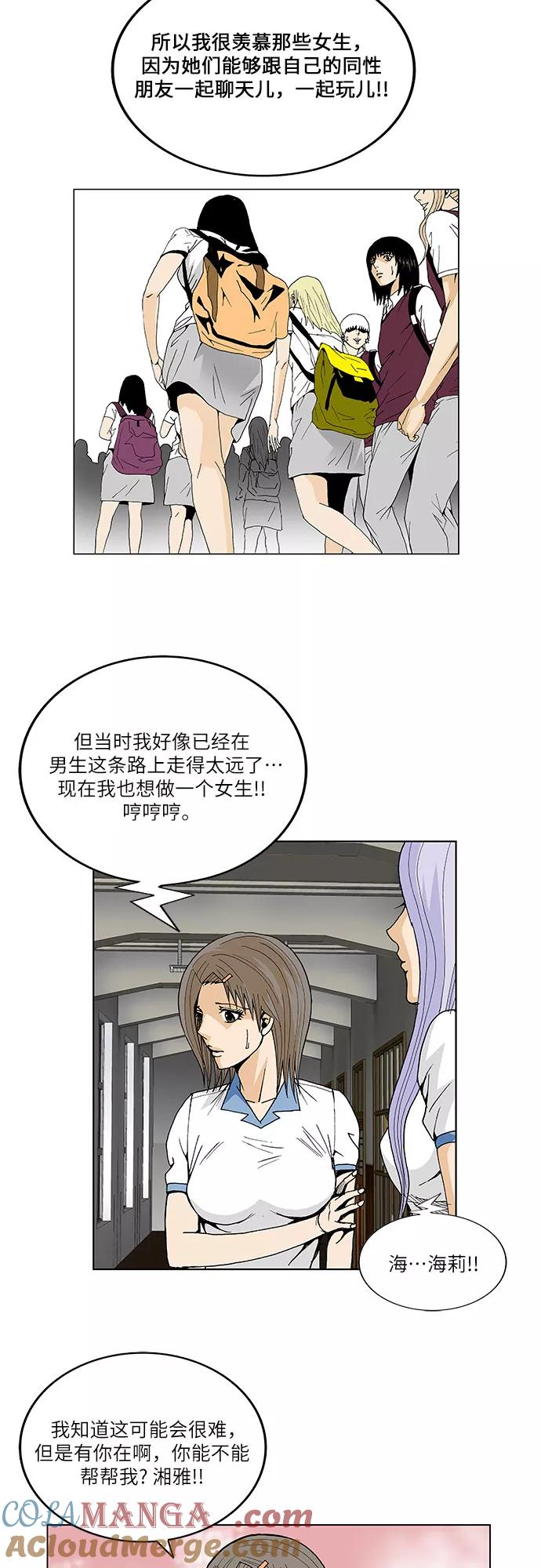 最强传说姜海孝 - 第51话 - 第15张图