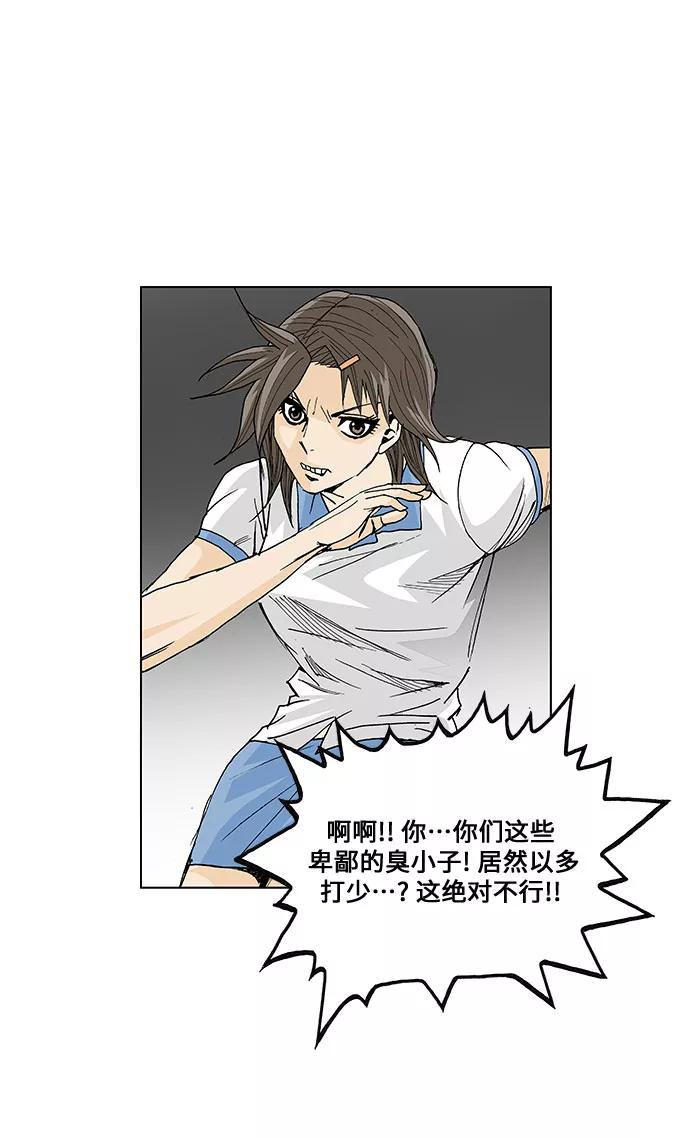 最强传说姜海孝 - 第51话 - 第30张图