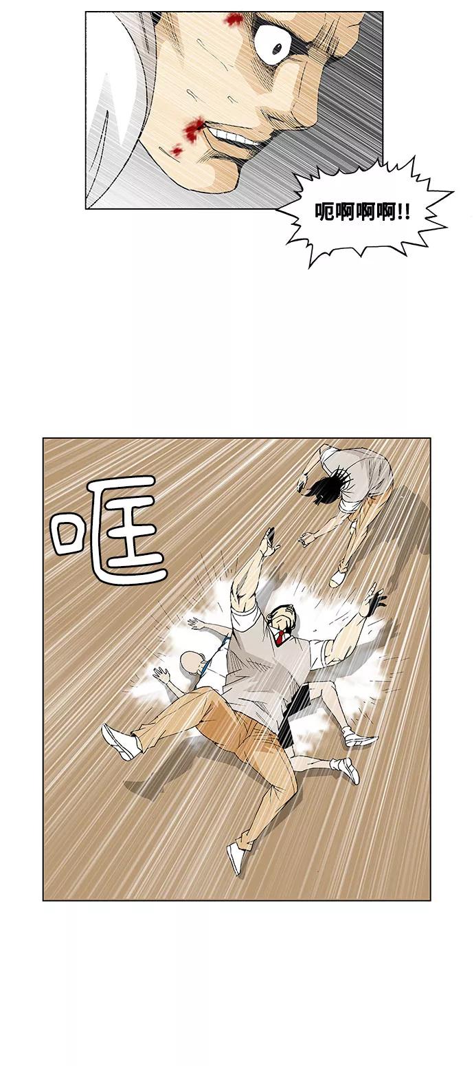 最强传说姜海孝 - 第51话 - 第36张图