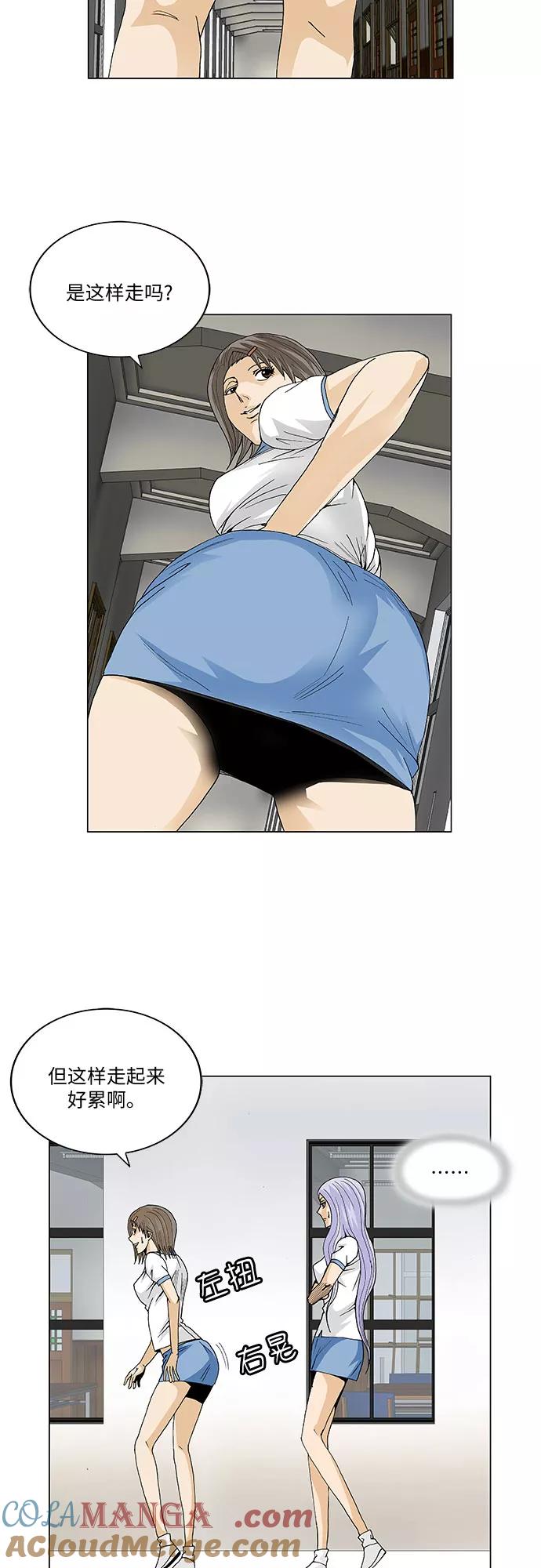 最强传说姜海孝 - 第51话 - 第9张图