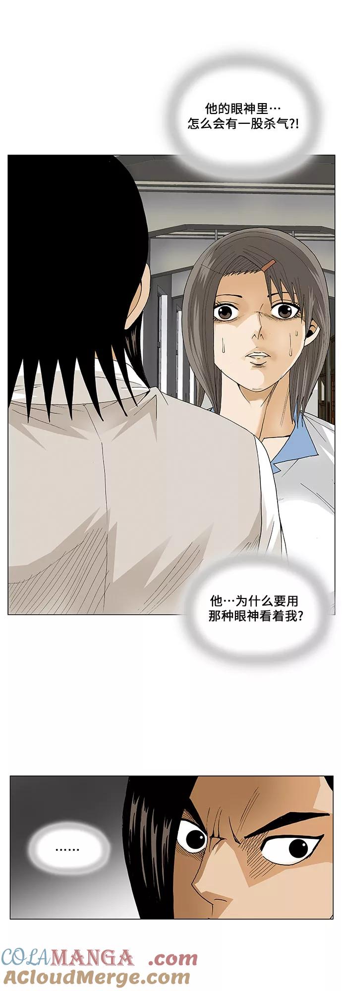 最强传说姜海孝 - 第51话 - 第41张图