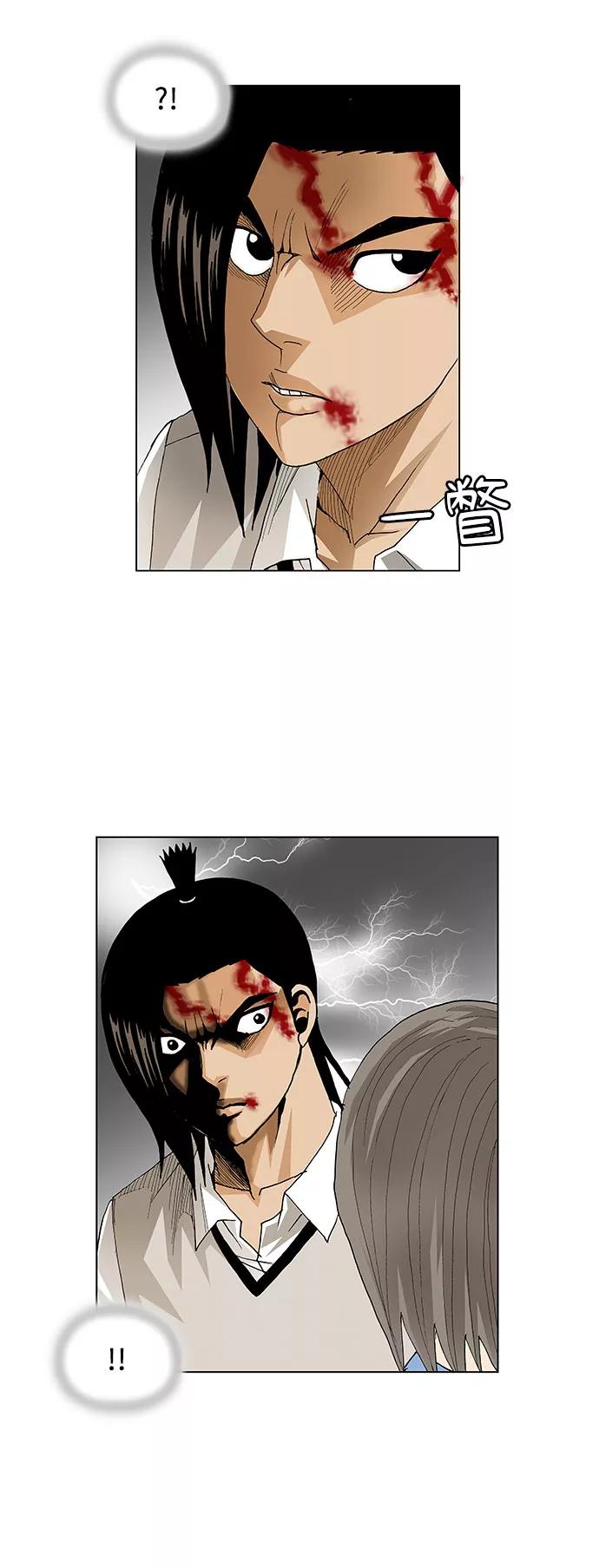 最强传说姜海孝 - 第51话 - 第40张图