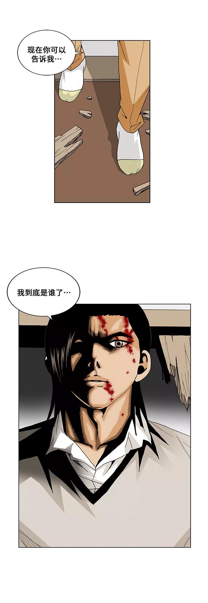 最强传说姜海孝 - 第51话 - 第26张图