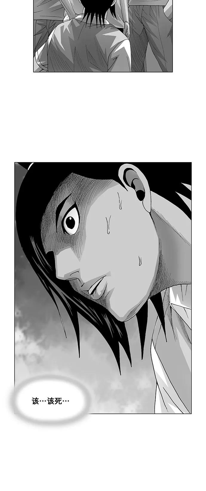 最强传说姜海孝 - 第51话 - 第2张图