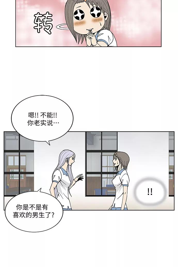 最强传说姜海孝 - 第51话 - 第16张图