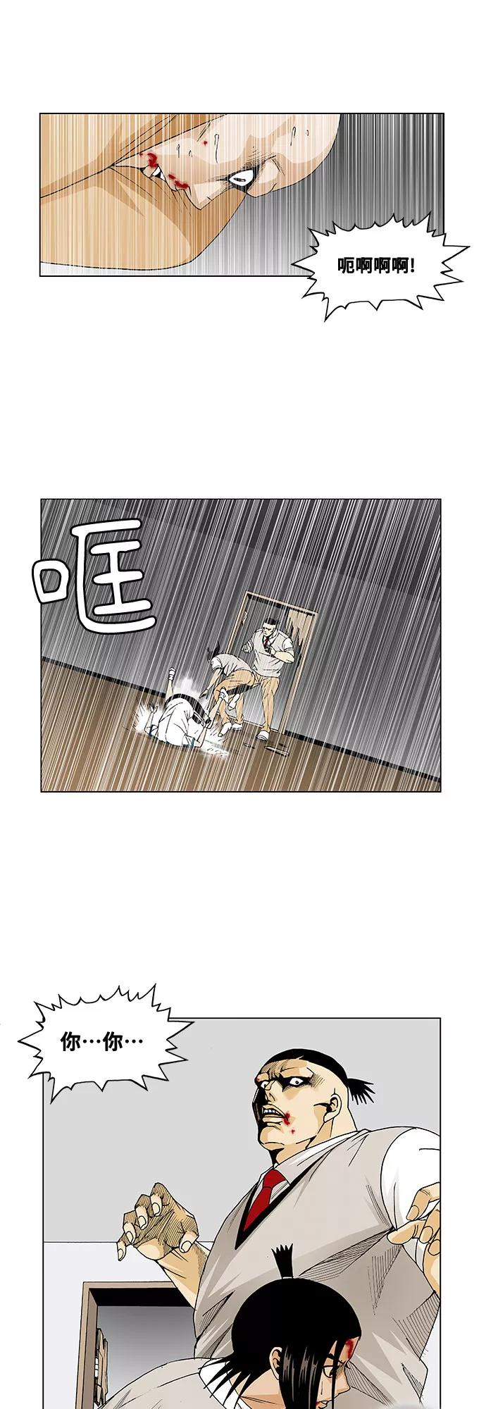 最强传说姜海孝 - 第51话 - 第32张图