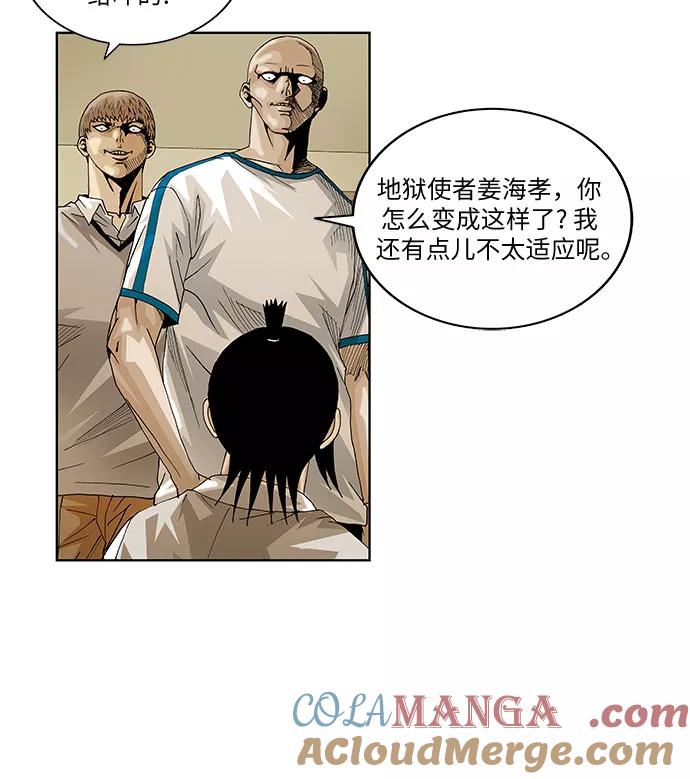 最强传说姜海孝 - 第51话 - 第5张图