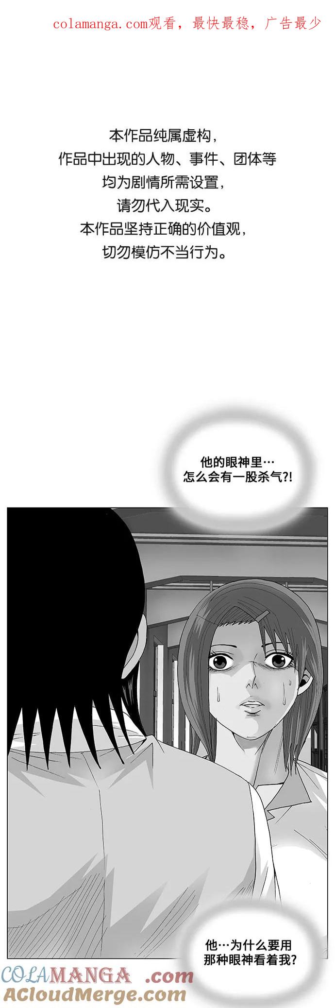 最强传说姜海孝 - 第52话 - 第1张图