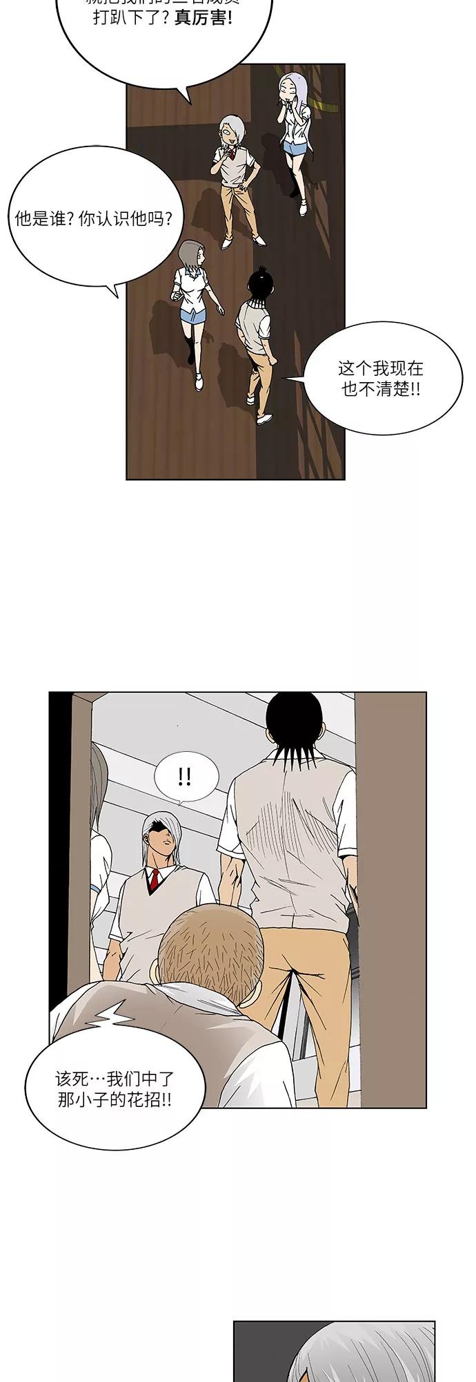 最强传说姜海孝 - 第52话 - 第10张图