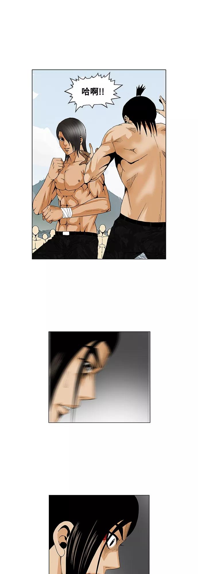 最强传说姜海孝 - 第52话 - 第36张图