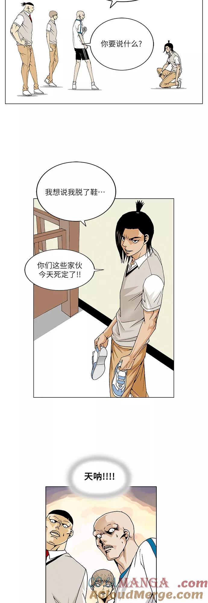 最强传说姜海孝 - 第52话 - 第13张图