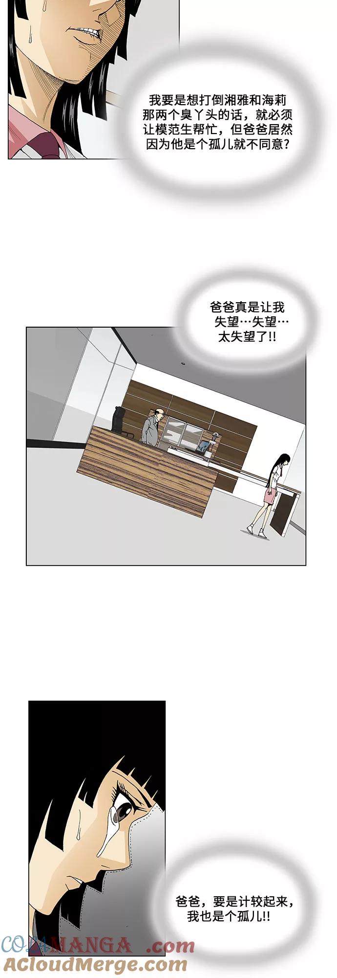 最强传说姜海孝 - 第52话 - 第25张图