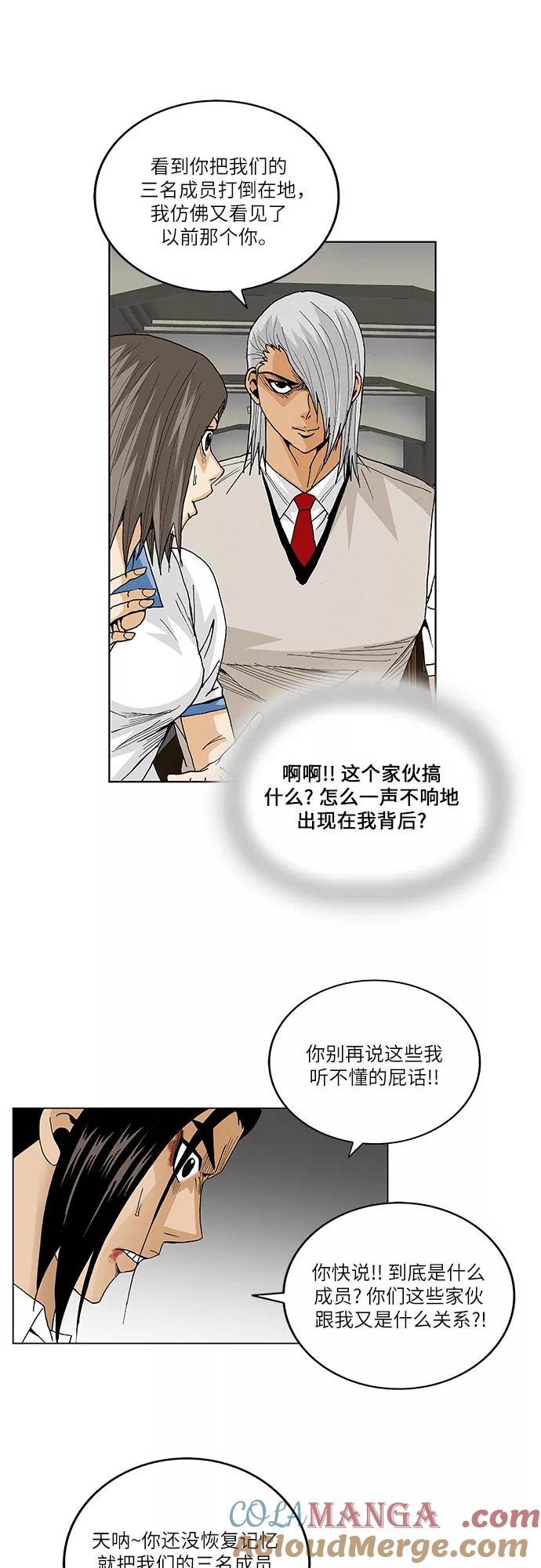 最强传说姜海孝 - 第52话 - 第9张图