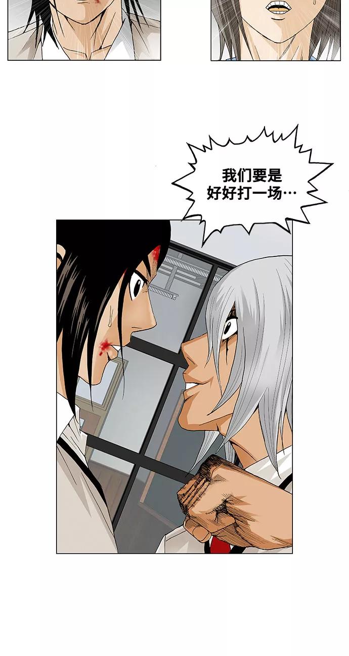 最强传说姜海孝 - 第52话 - 第28张图