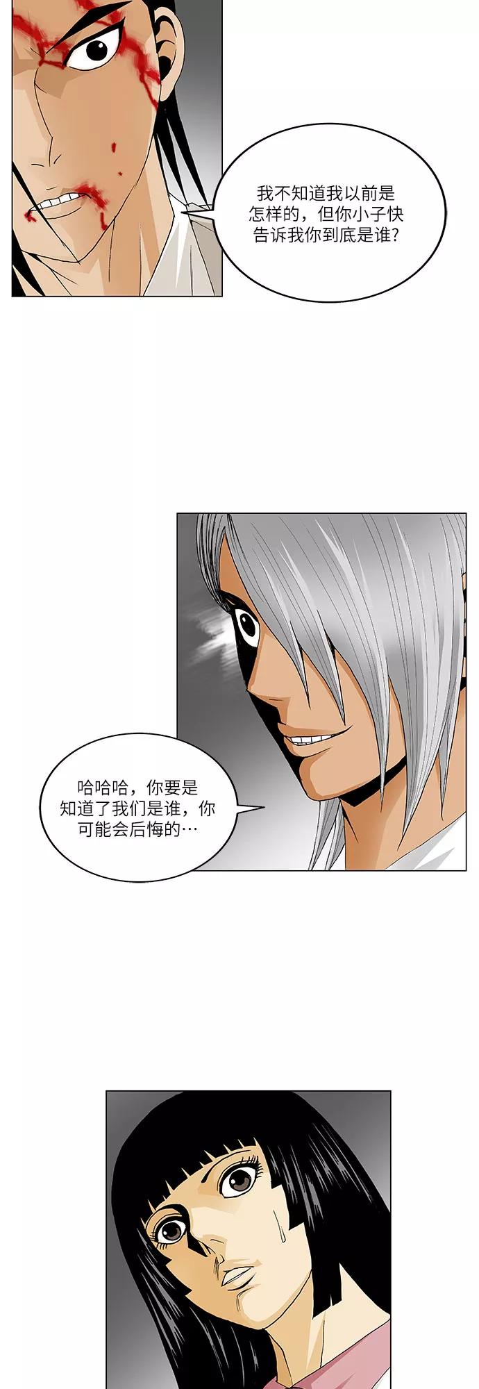 最强传说姜海孝 - 第52话 - 第18张图