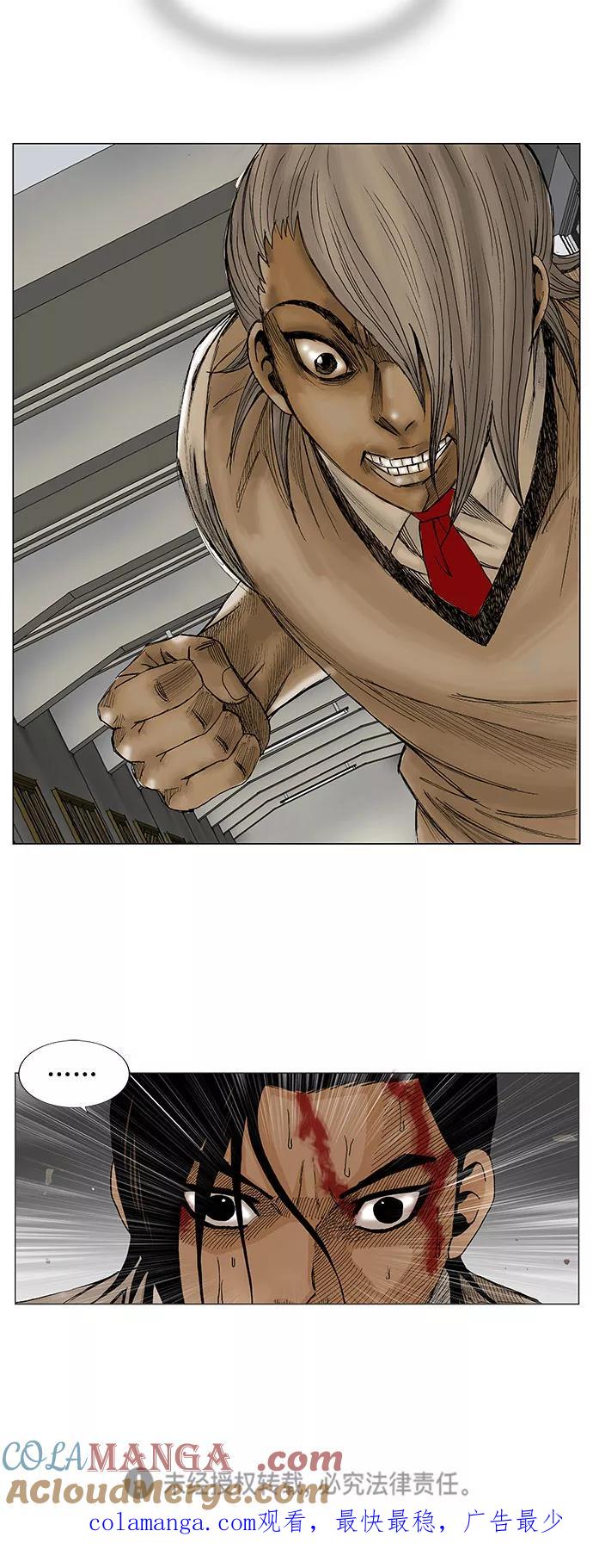 最强传说姜海孝 - 第52话 - 第39张图