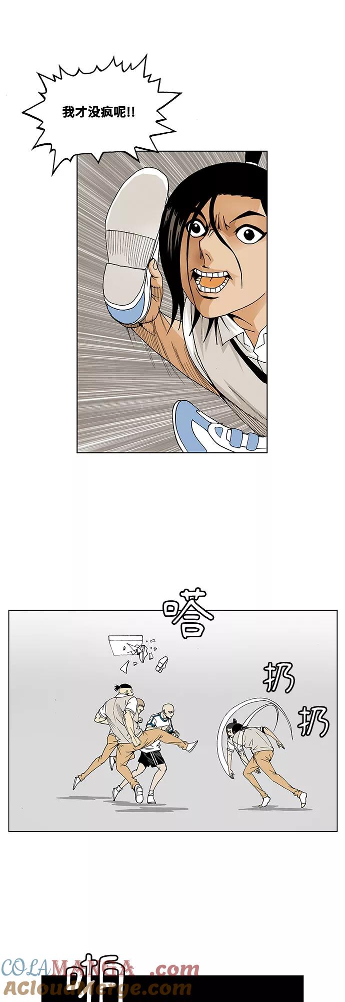 最强传说姜海孝 - 第52话 - 第15张图