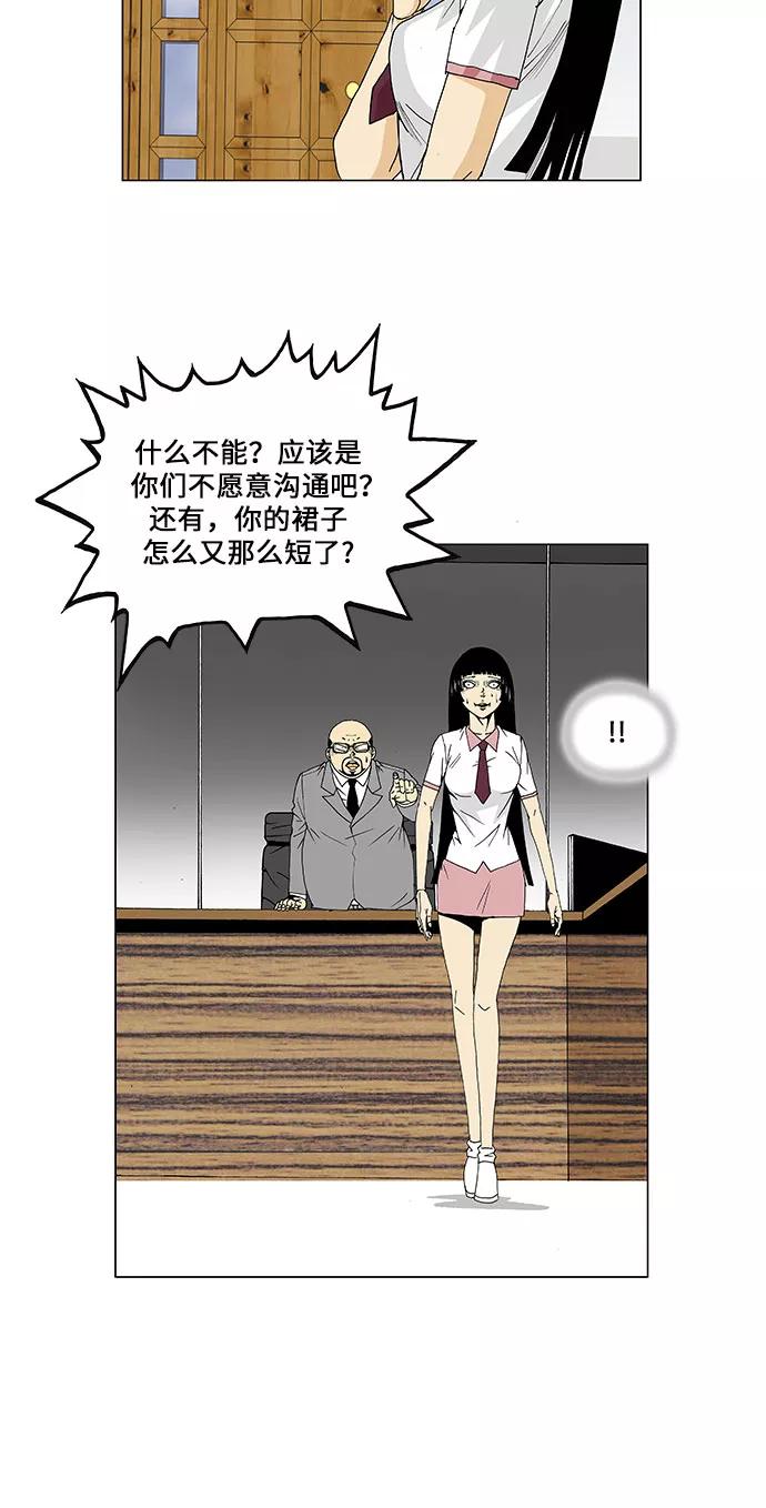 最强传说姜海孝 - 第52话 - 第22张图