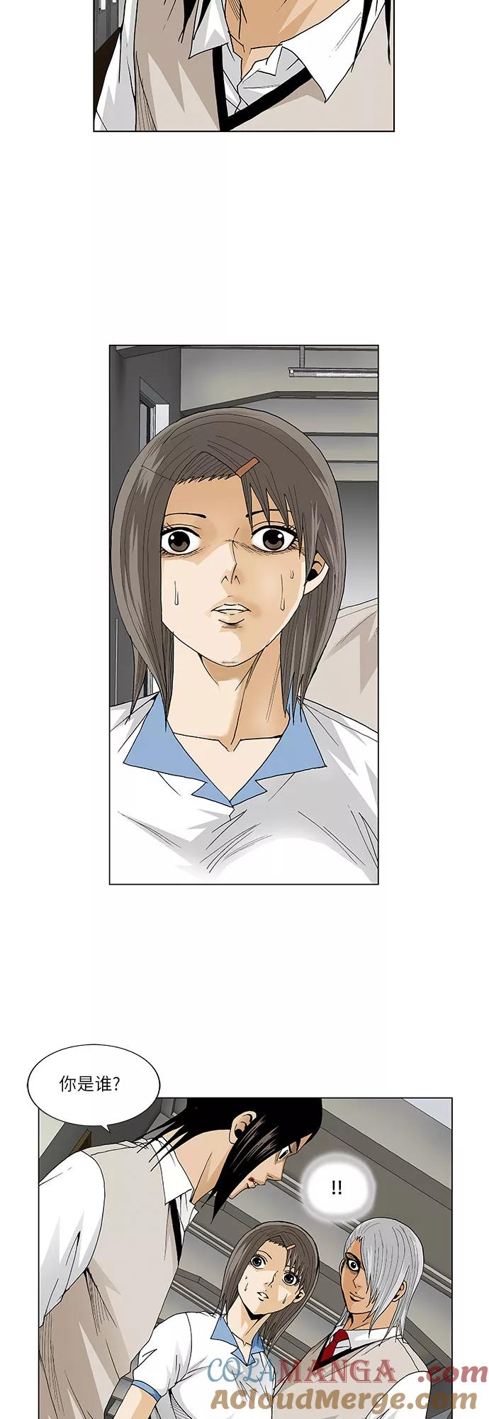 最强传说姜海孝 - 第52话 - 第5张图