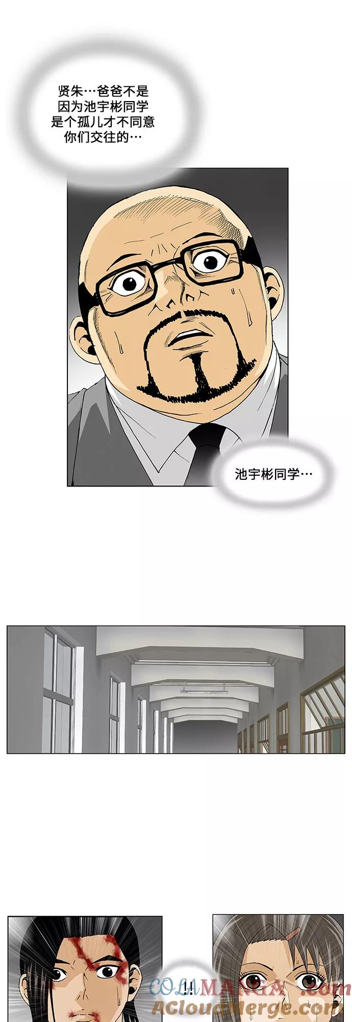 最强传说姜海孝 - 第52话 - 第27张图