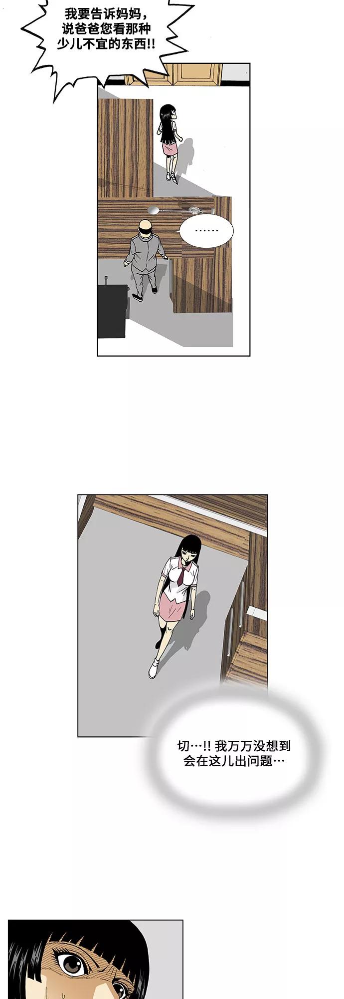 最强传说姜海孝 - 第52话 - 第24张图