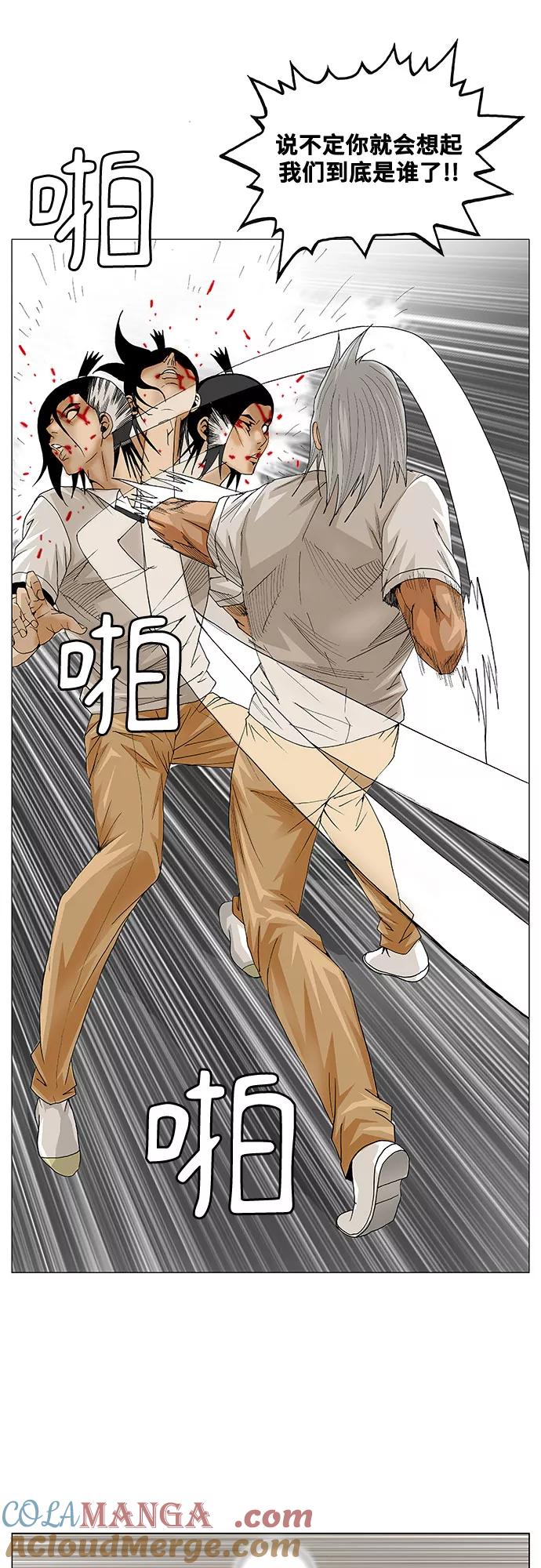 最强传说姜海孝 - 第52话 - 第29张图