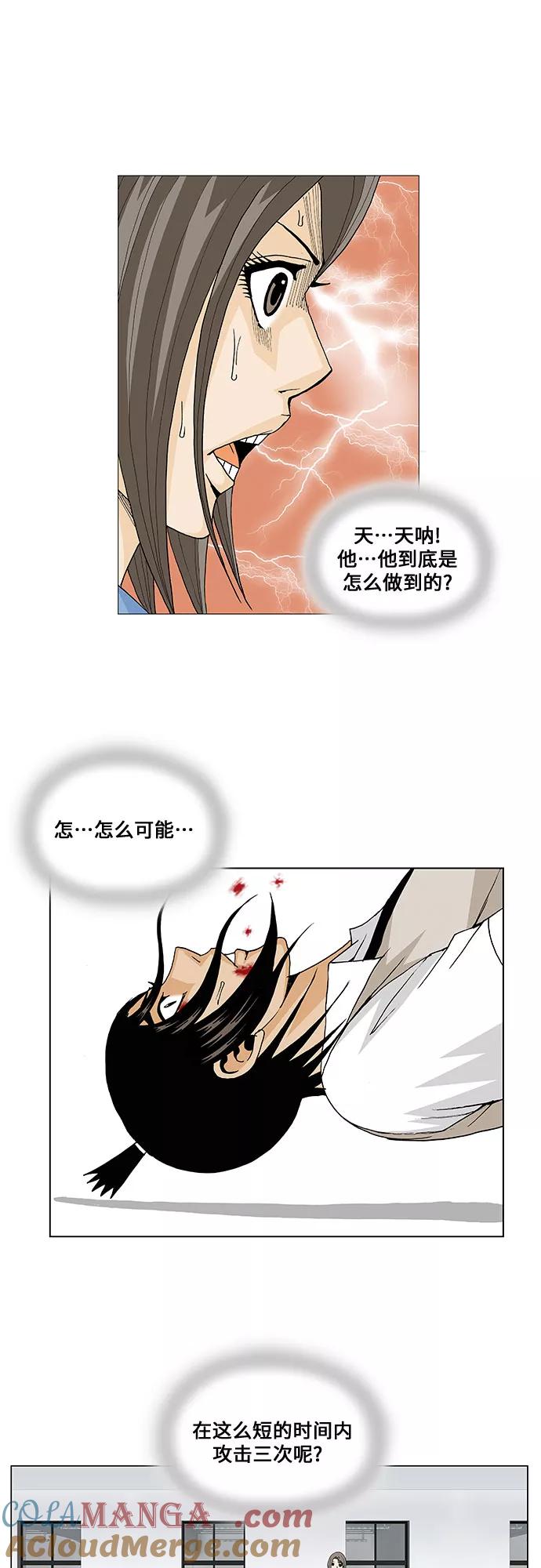 最强传说姜海孝 - 第52话 - 第31张图