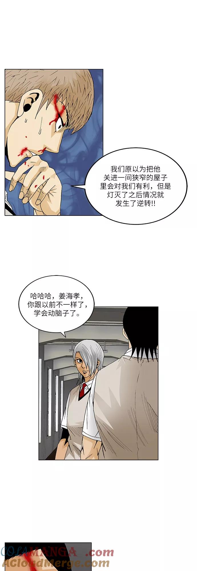 最强传说姜海孝 - 第52话 - 第17张图