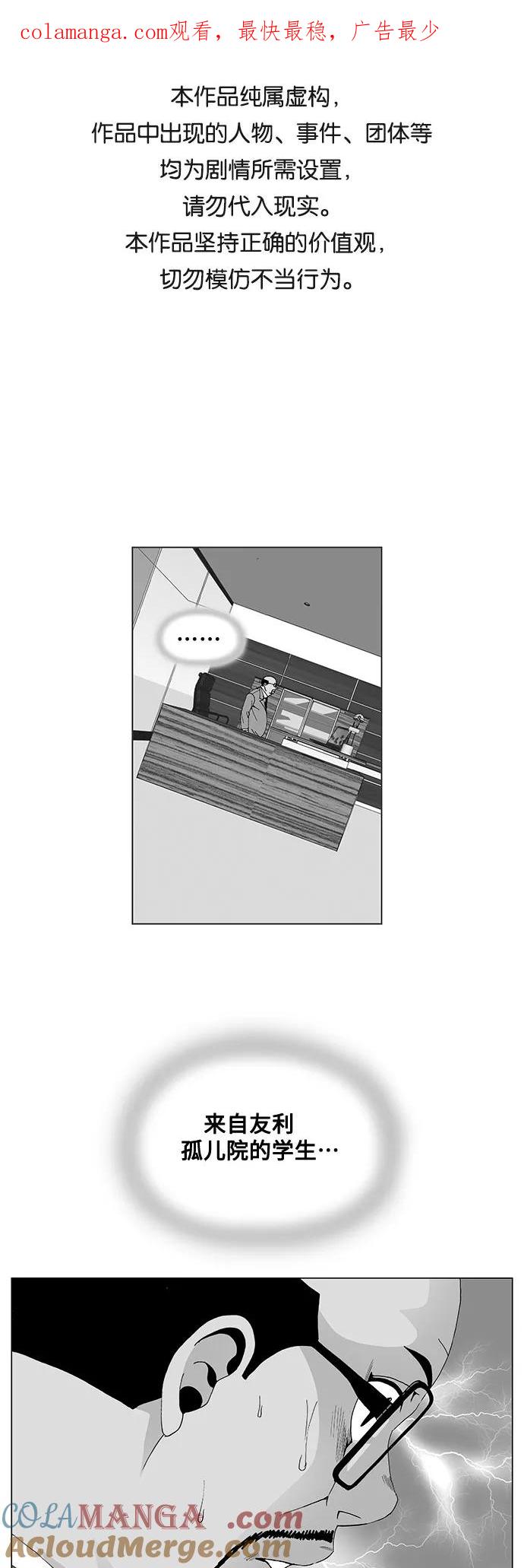 最强传说姜海孝 - 第53话 - 第1张图