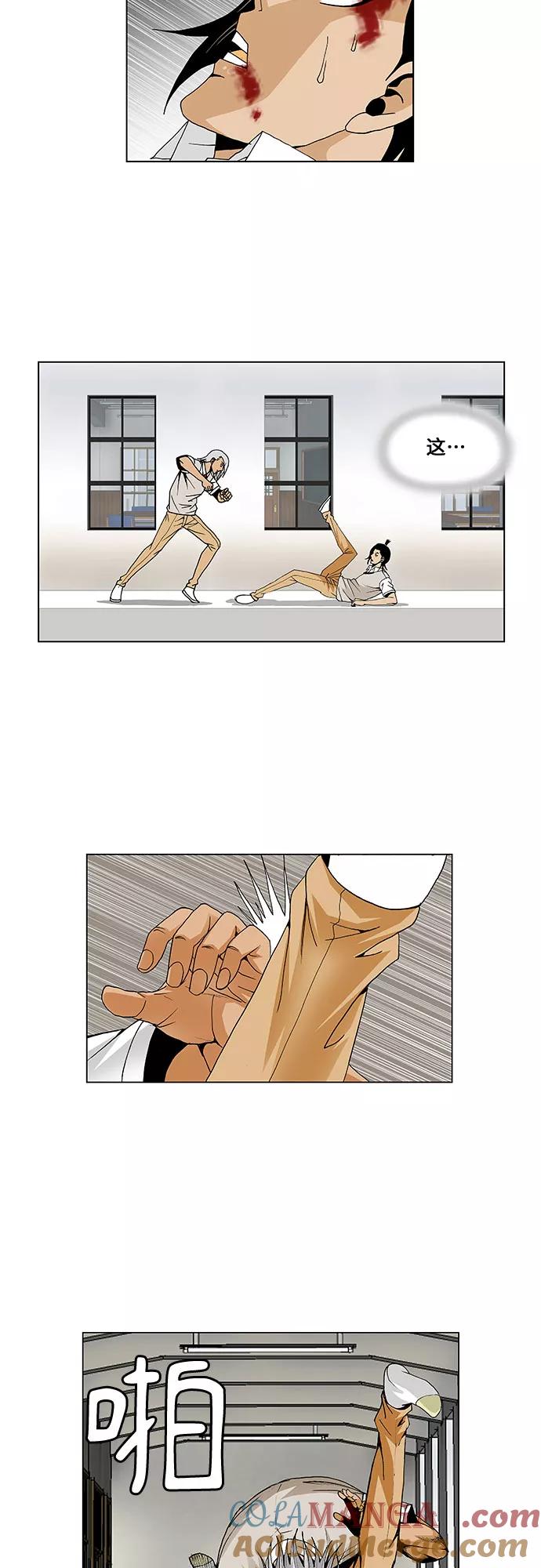 最强传说姜海孝 - 第53话 - 第5张图